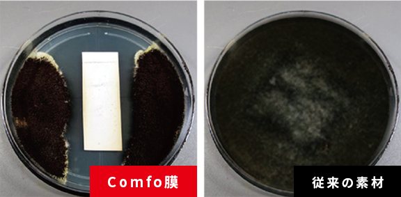 Comfo膜 比較